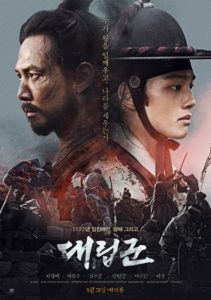 Warriors of the Dawn Eng Sub