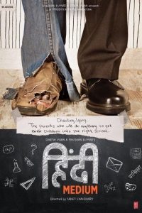 Hindi Medium Eng Sub