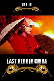 Last Hero in China