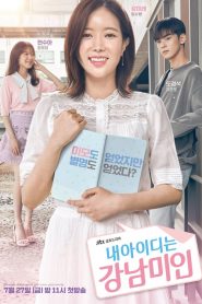 ID: Gangnam Beauty