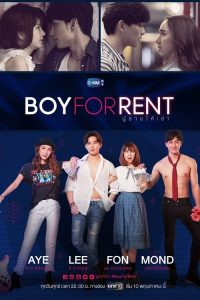 Boy For Rent [ผู้ชายให้เช่า]