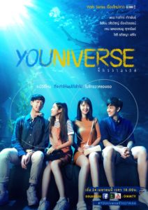 YOUniverse จักรวาลเธอ