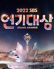 2022 SBS Drama Awards