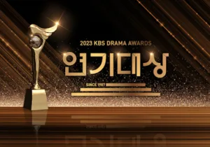 2023 KBS Drama Award