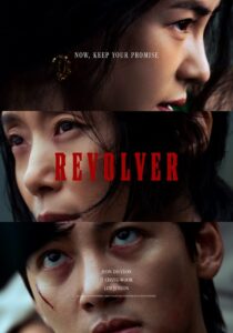 Revolver